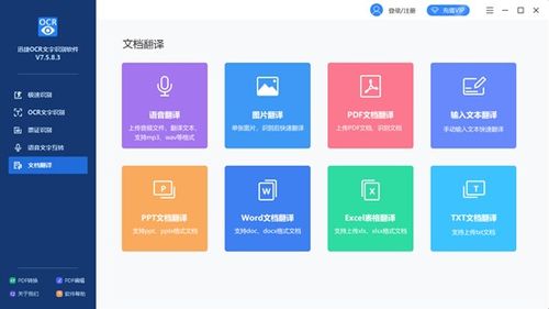 怎么操作才能做到拍照后自動翻譯