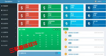 吉安專業直銷系統制作與廣州三軍直銷軟件開發服務探索