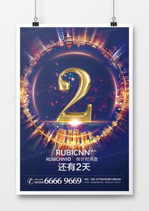 倒計(jì)時(shí)廣告設(shè)計(jì)模板下載 | 精品倒計(jì)時(shí)廣告設(shè)計(jì)大全 熊貓辦公 軟件開發(fā)