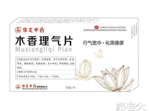 木香理氣片 原研產品代理加盟與數(shù)字化招商管理新機遇