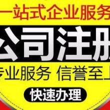 北京天地嘉源登記注冊代理事務所 以智能化軟件賦能企業(yè)注冊服務轉型