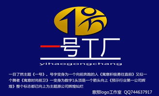 一號工廠LOGO設計方案征集