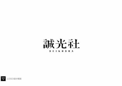 中文字體LOGO設(shè)計(jì)錦集與包裝藝術(shù)的完美融合